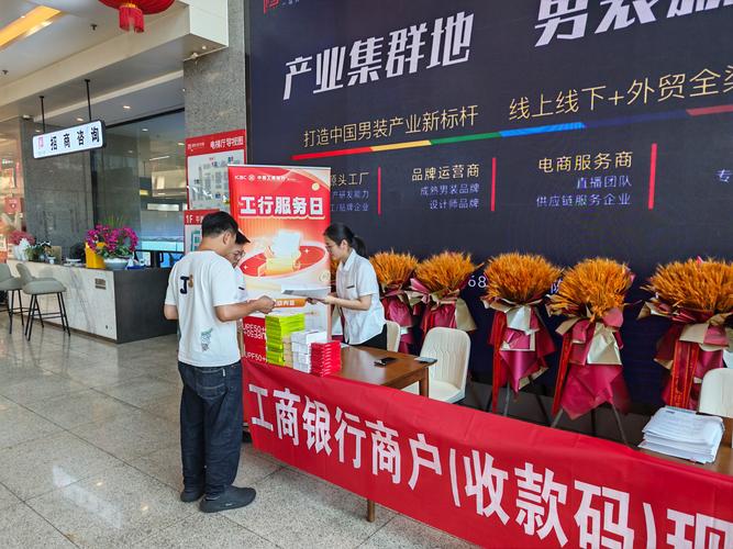 工行桐乡支行金融服务人员赴濮院毛衫市场开展工行服务日活动