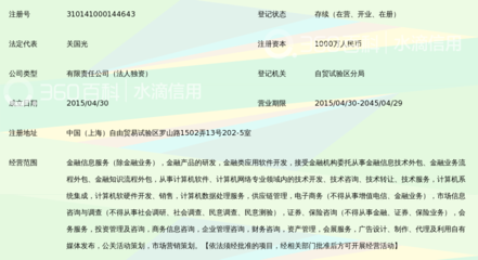 上海快升金融信息服务