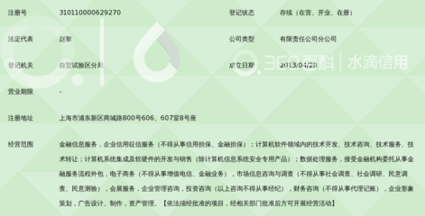 友众信业金融信息服务(上海)第四分公司